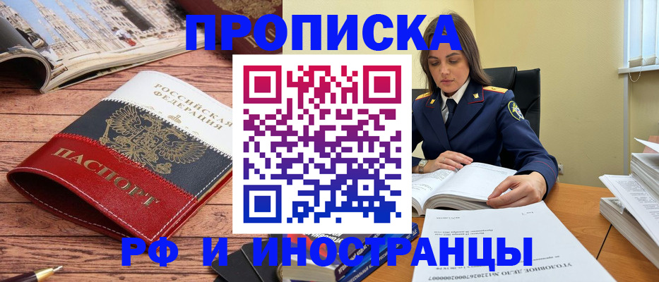 временная регистрация в Арске