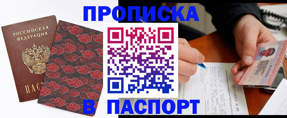 временная регистрация собственник в Арске