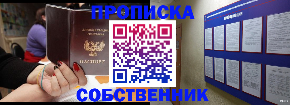 временная регистрация 2025 в Арске