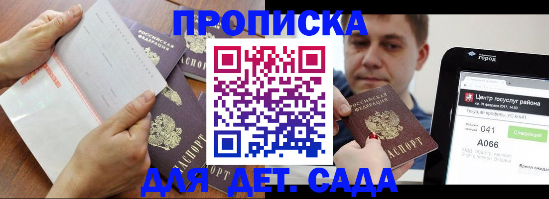 временная регистрация поиск в Арске