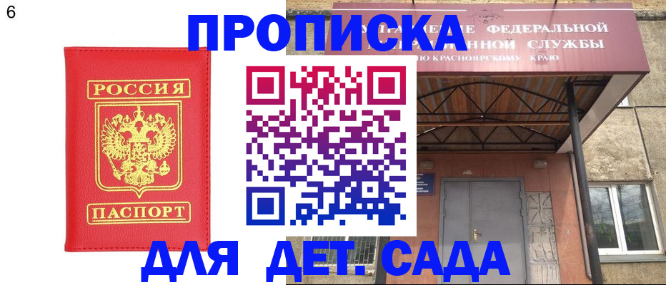 прописка паспорт в Арске